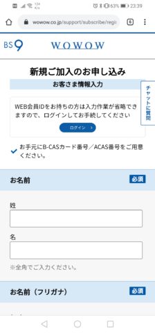 Dazn Wowow サッカー久保建英選手の試合を無料で楽しむ方法 お父さん 育児ブログはじめるってよ